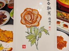 -全聚德(蓝山店)