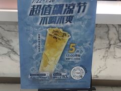 -CoCo都可(久隆店)