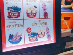 -黑色经典臭豆腐·湖南特产(步行街店)