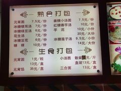 菜单-海丝金凤(金鱼店)