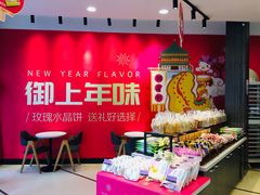 -御品轩(边家村店)