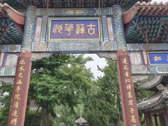 -莲池书院博物馆