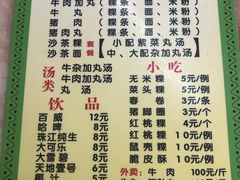 菜单-华威达牛庄(黄埔大道西店)