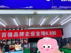 -宫廷糕点铺