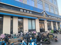 -魏家凉皮(祈年大厦店)