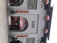 -沙县小吃文化城