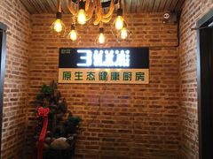 -3号仓库(幸福北路店)