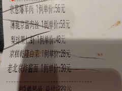 -小吊梨汤·北京菜·烤鸭(鸟巢店)
