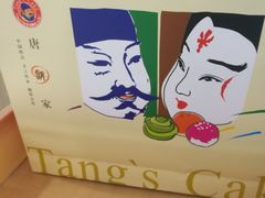 -唐饼家(龙之梦购物中心虹口店)