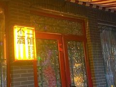 -阿梅·Oh Mary