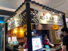 -深水井老冰粉(解放碑英利大融城店)