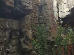 -北苑汤泉
