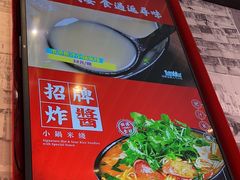 -肥汁米蘭香港米线(长宁来福士店)