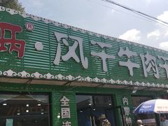 -乌兰布统草原