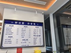 -立文冬·鲜活面(杭州太合商业中心店)