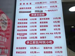 -晓友烧麦(光华村店)