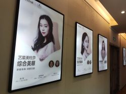 -Yestar艺星医疗美容医院