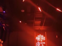 -赤红音乐现场(浦东金桥路店)