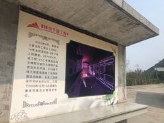 -816工程景区
