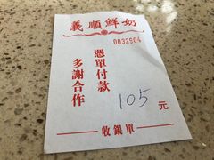 -义顺牛奶公司(新马路老店)