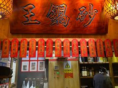-南京大牌档(苏州中心店)