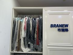 -布瑞琳洗衣(西堤红山店)