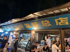 门面-冶建镜子·老南昌大排档·江西虾王(总店)