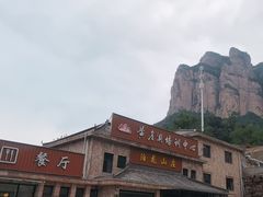 -黄崖洞文化旅游区