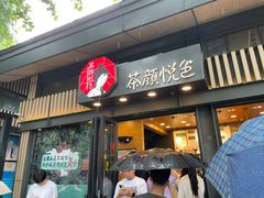 门面-茶颜悦色(岳麓山顶店)