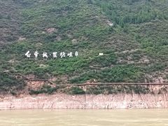 -白帝城·瞿塘峡景区