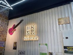 -無名发艺