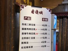 -老通城豆皮大王(吉庆街店)