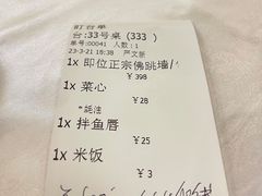-聚春园自助餐厅(东街口店)