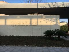 -浙江农林大学(东湖校区)