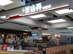 -茶话弄(北京五棵松万达店)