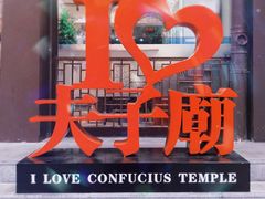 -夫子庙小吃广场(东牌楼店)