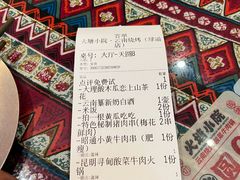 -火塘云南烧烤大排档