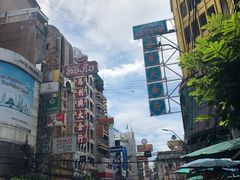 -唐人街(耀华力路)