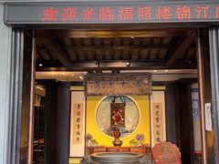 -福照楼汽锅鸡·云南特色菜(火车站锦江店)