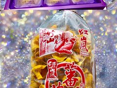 -先麦芋头酥(台中中港店)