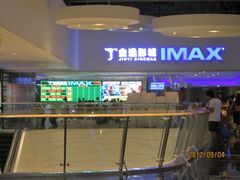 门面-金逸影城(大悦城IMAX激光店)