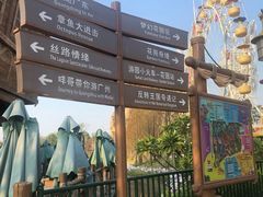 -广州融创文旅城
