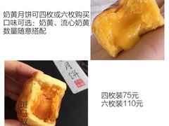 -斑马叔叔甜品
