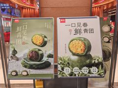 -詹记桃酥(包河万达店)