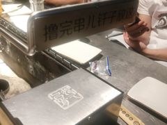 -很久以前羊肉串(农科路店)