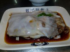 -银记肠粉店(新港西路店)