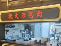 -伙靠·江浙菜(田林路店)