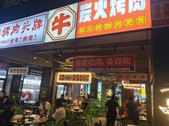 -齐市马佳地摊烤肉