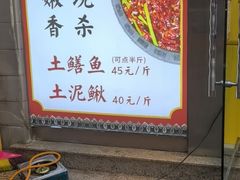 -铜元老码头鳝鱼火锅