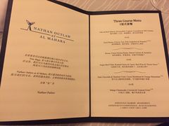 菜单-迪拜帆船酒店海底餐厅